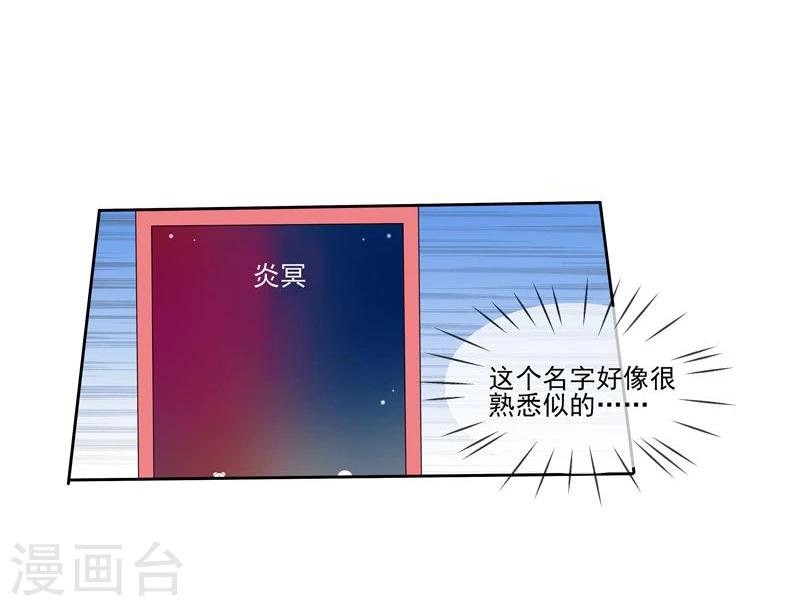 第33话 闯祸了-第34话