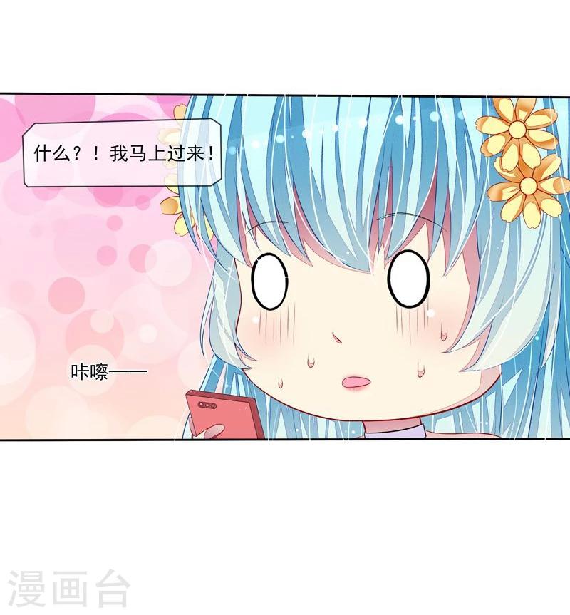 第33话 闯祸了-第34话