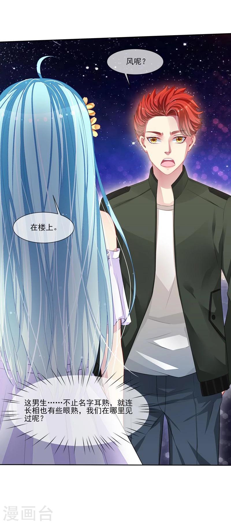 第33话 闯祸了-第34话