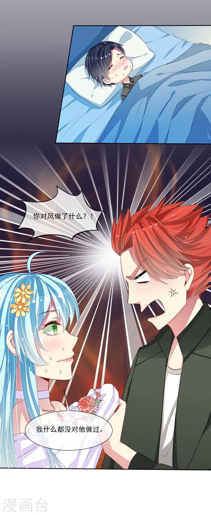 第33话 闯祸了-第34话