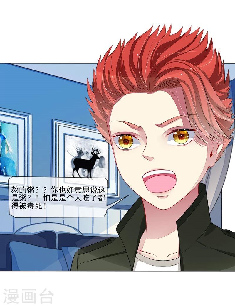 第33话 闯祸了-第34话