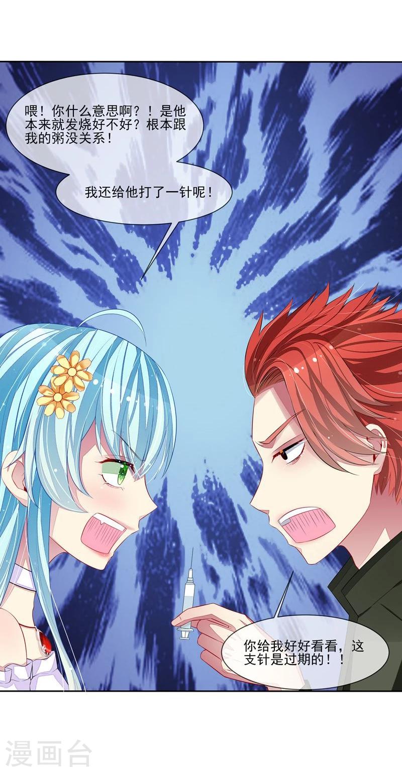 第33话 闯祸了-第34话