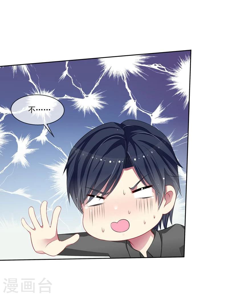 第33话 闯祸了-第34话