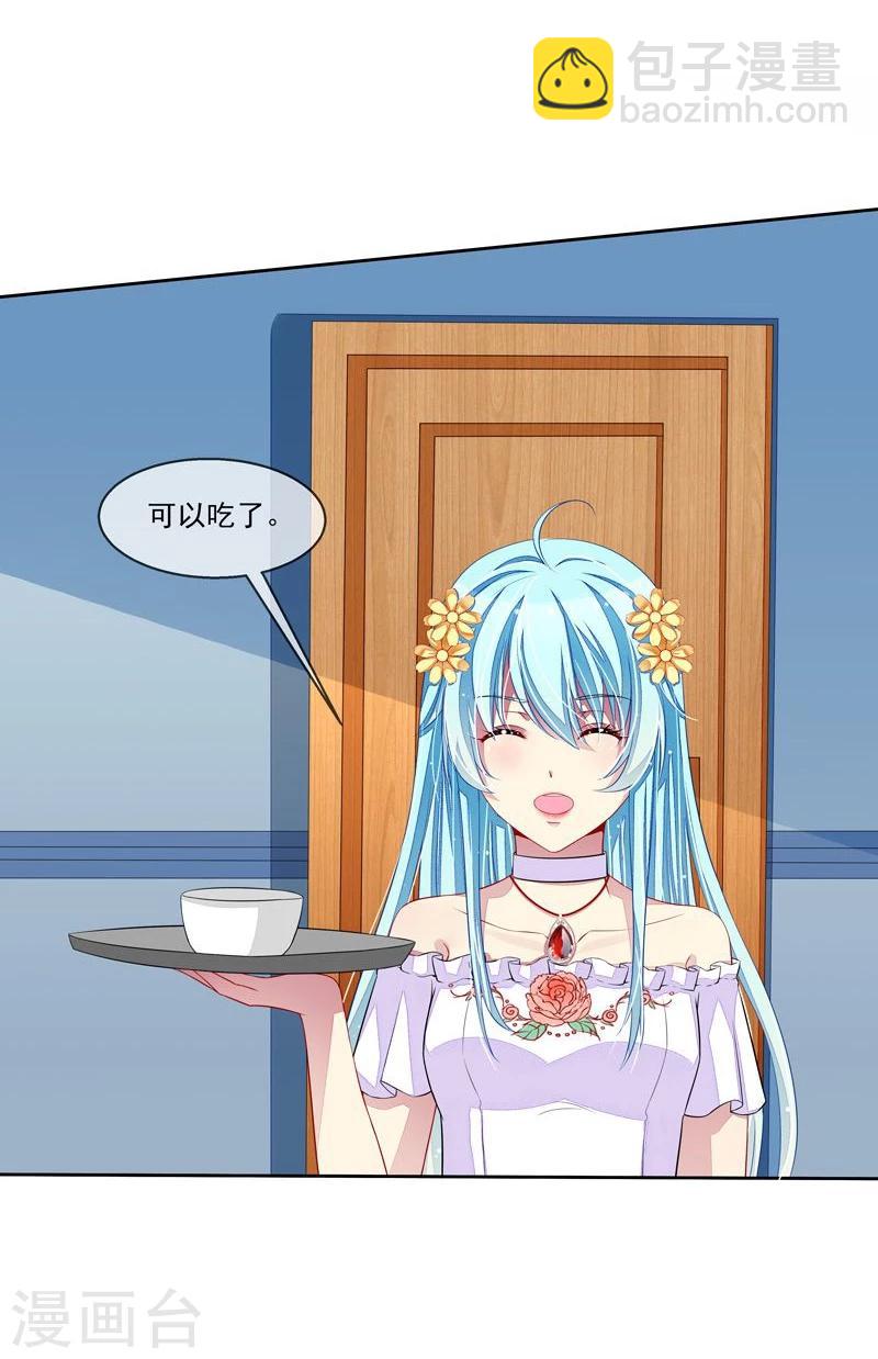 第33话 闯祸了-第34话