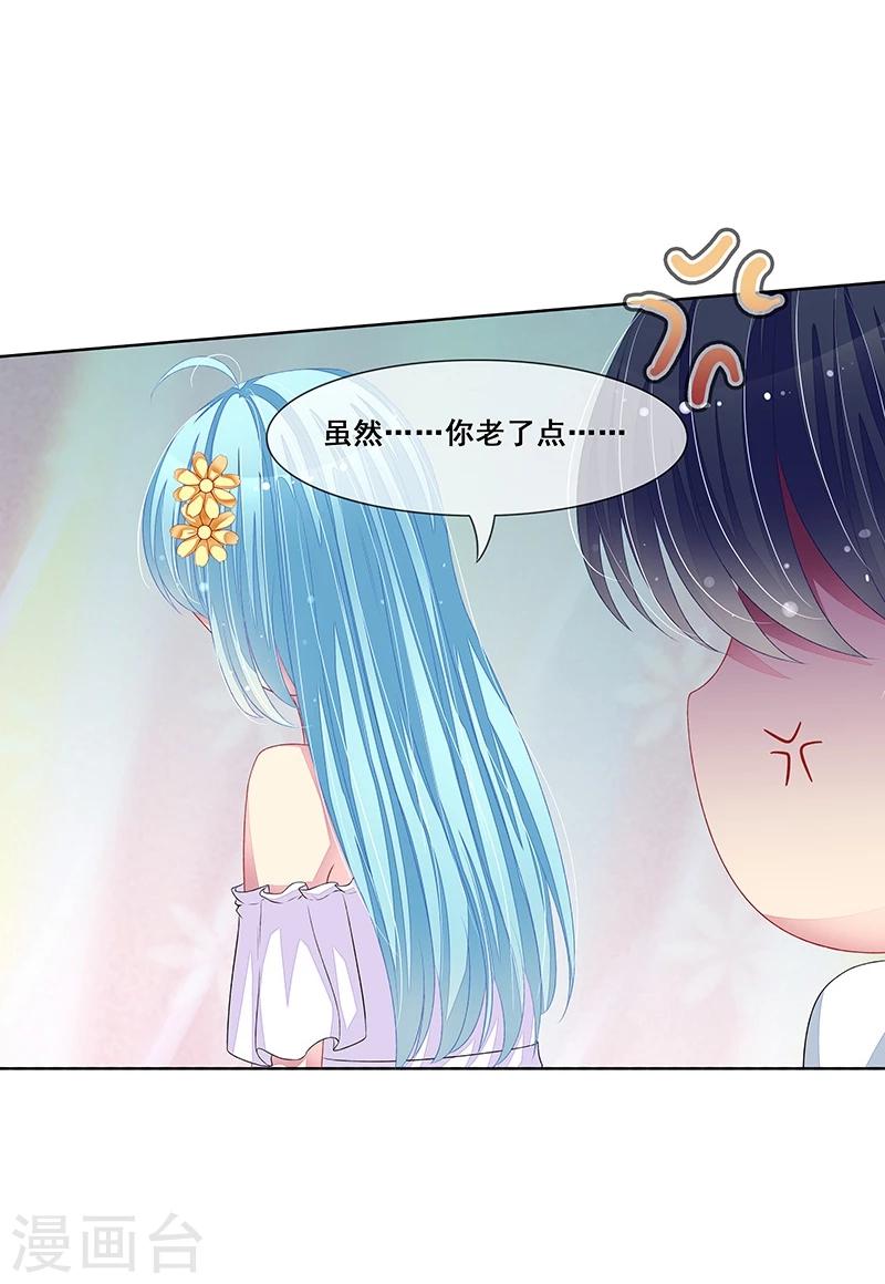 第35话 你在怀疑我？-第36话