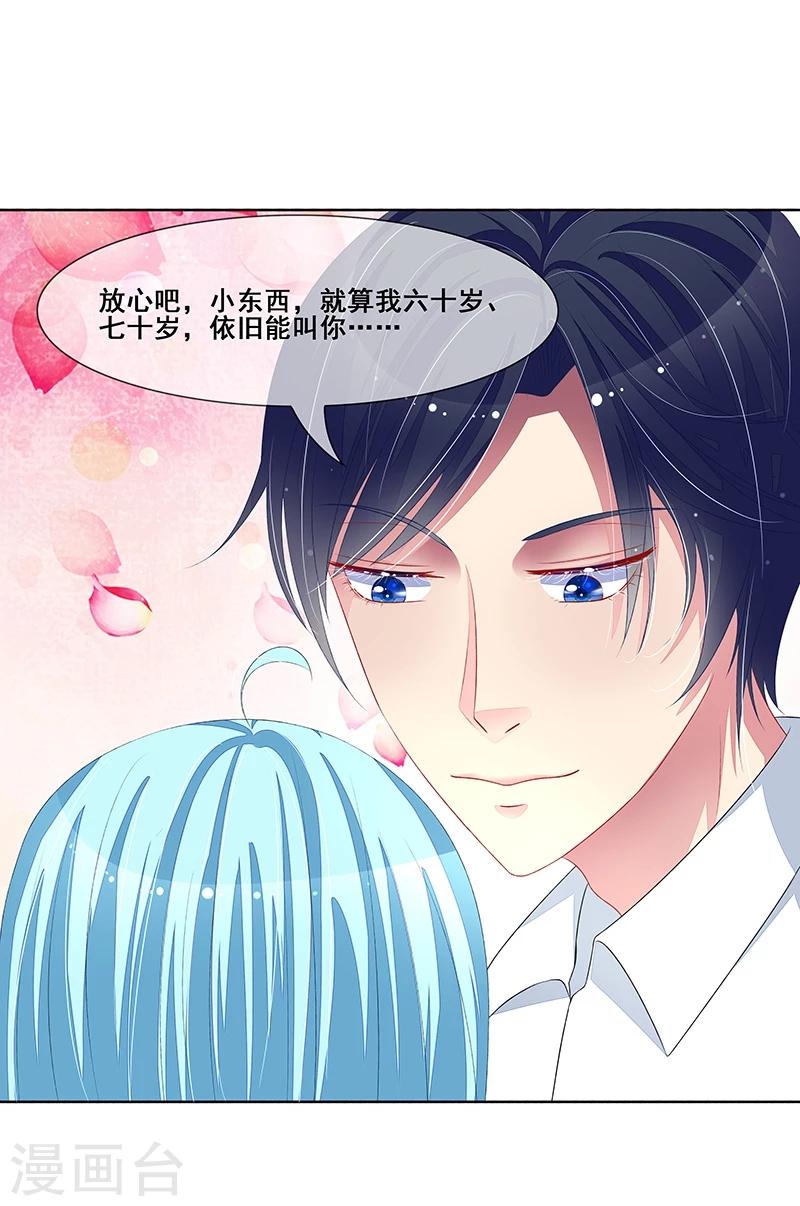 第35话 你在怀疑我？-第36话