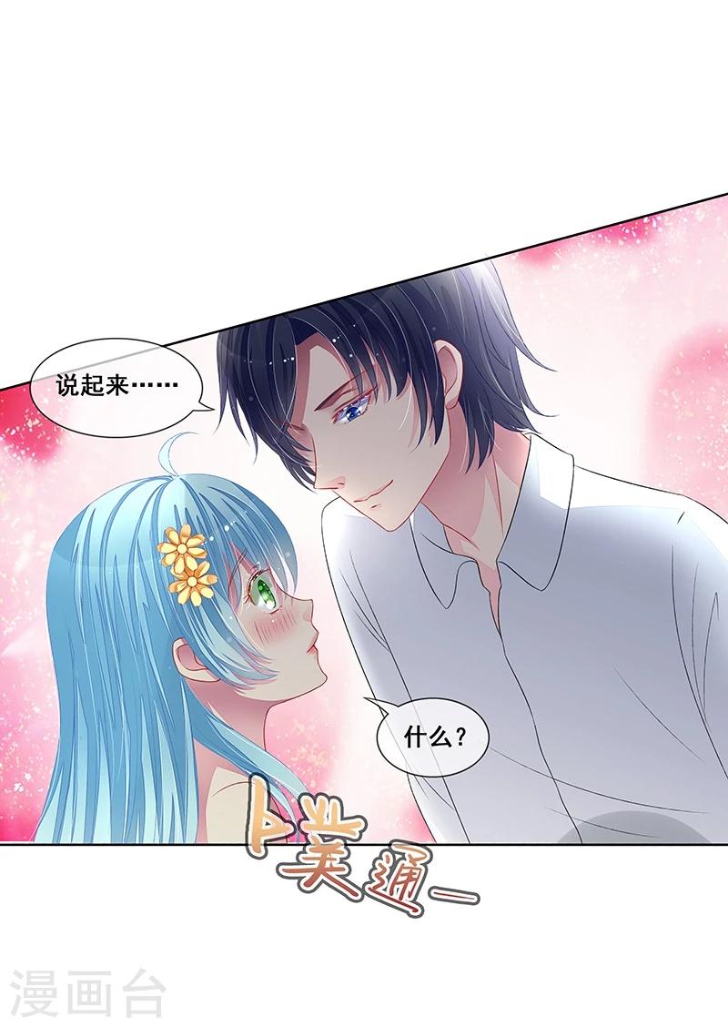 第35话 你在怀疑我？-第36话