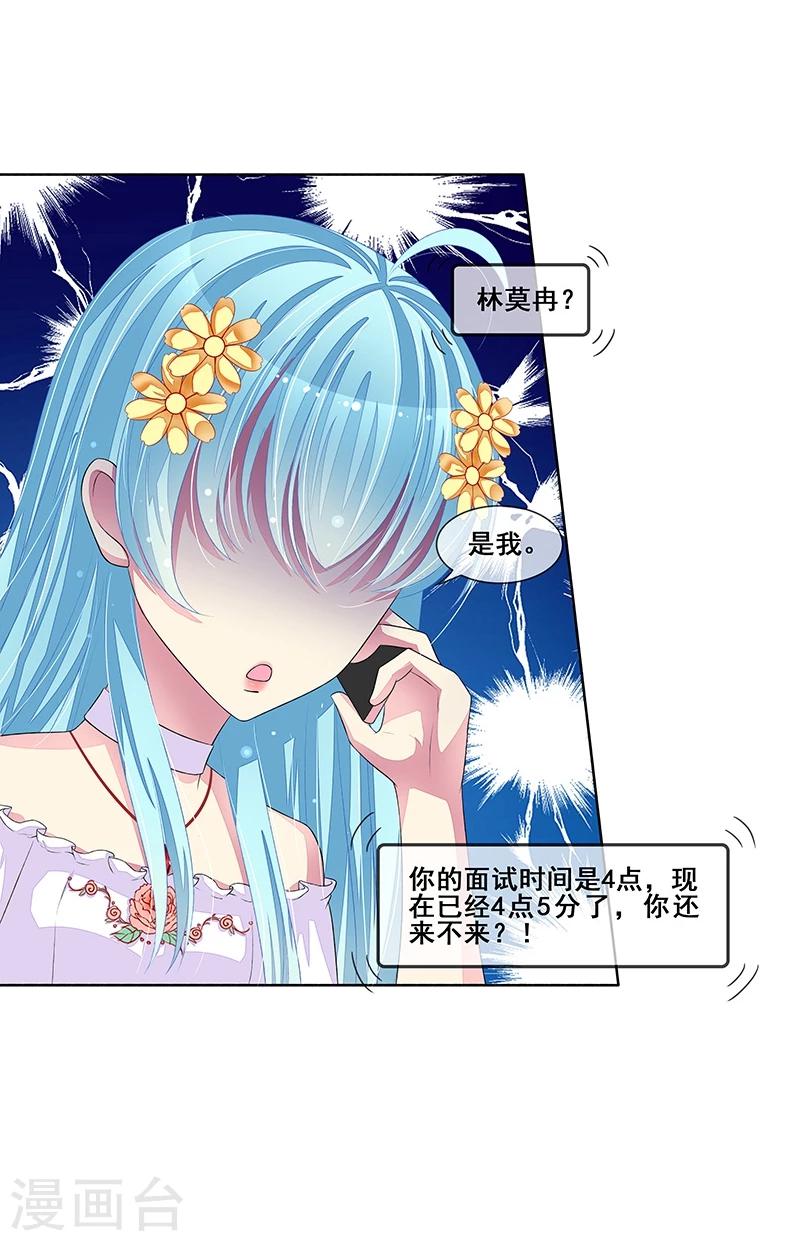 第35话 你在怀疑我？-第36话