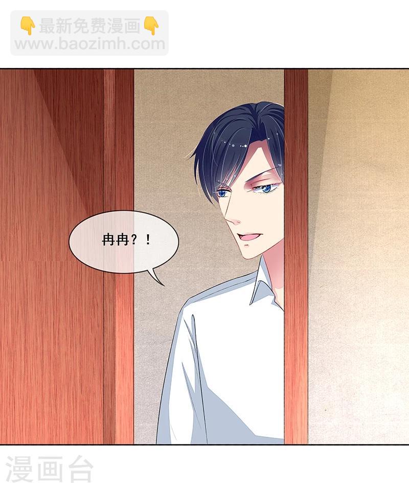 第35话 你在怀疑我？-第36话