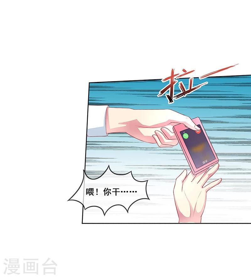 第35话 你在怀疑我？-第36话