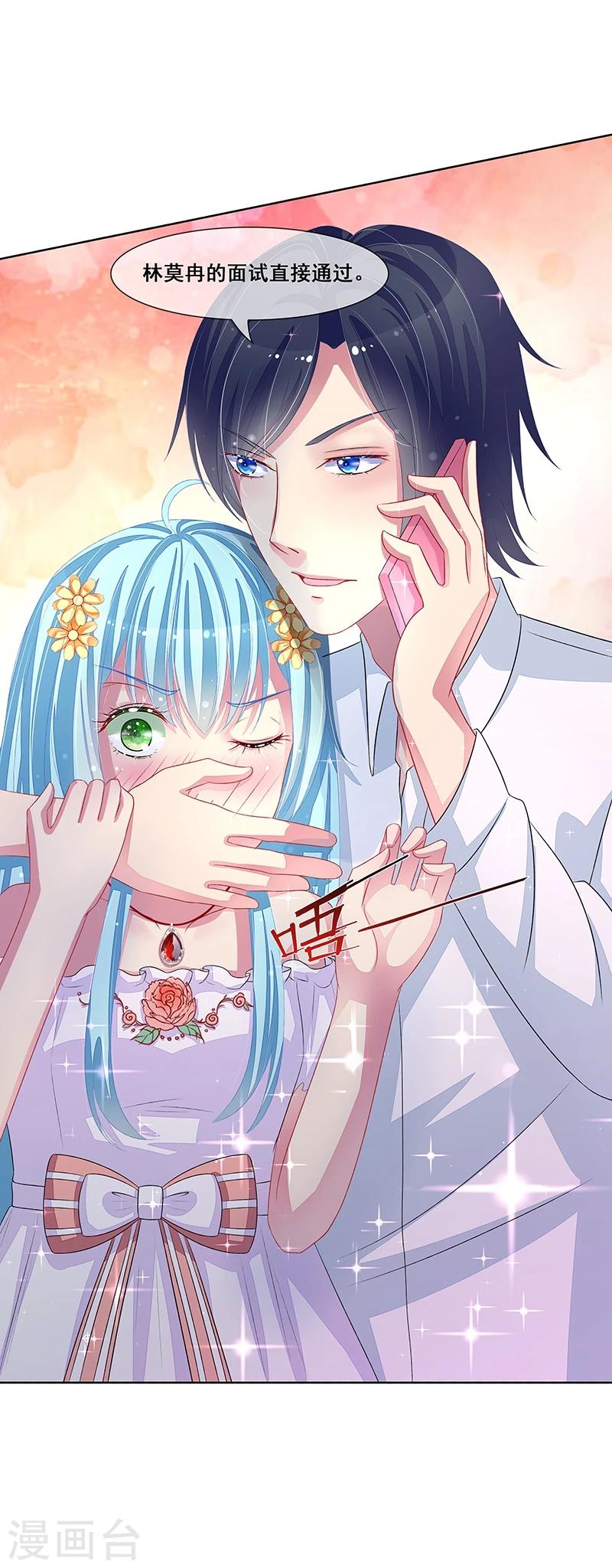 第35话 你在怀疑我？-第36话