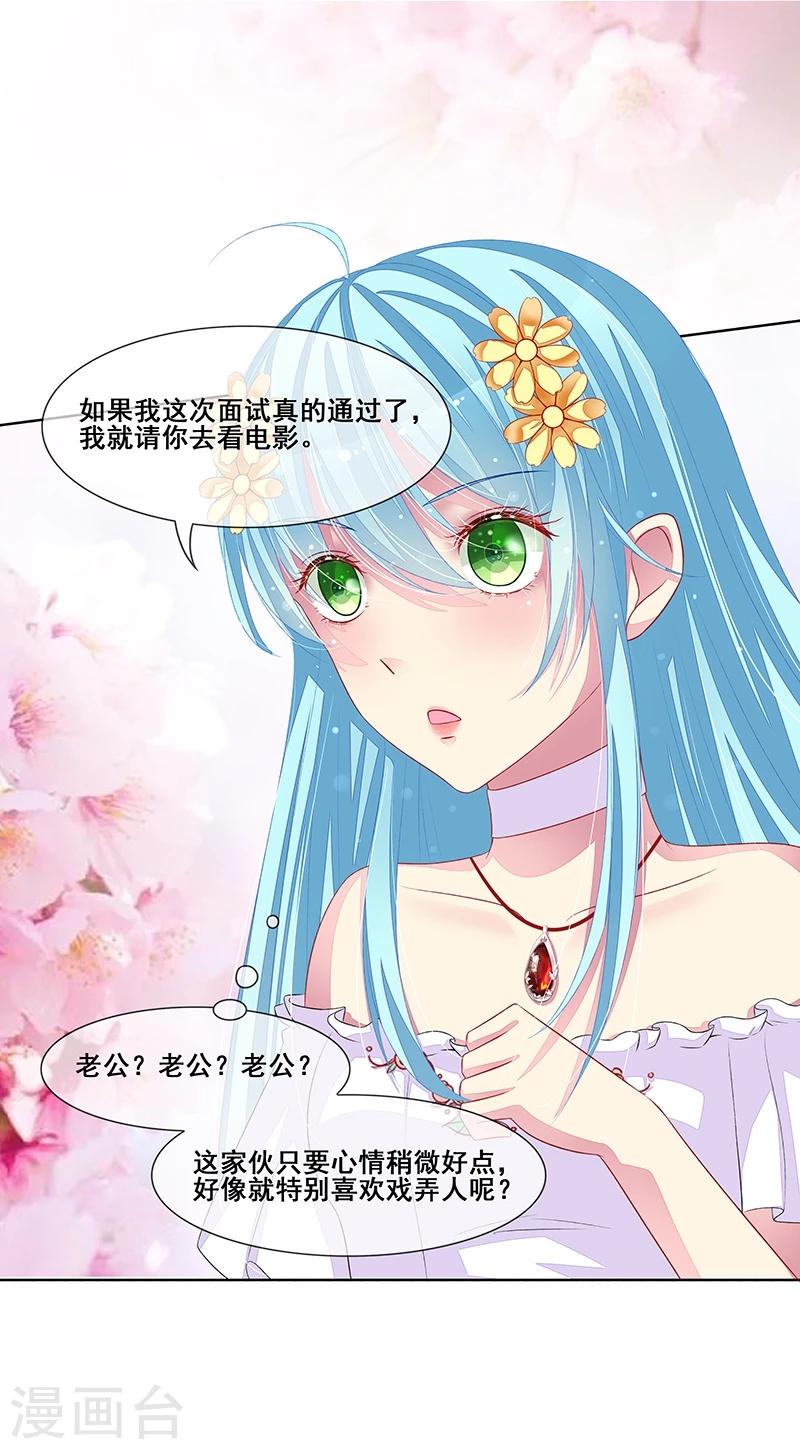 第35话 你在怀疑我？-第36话