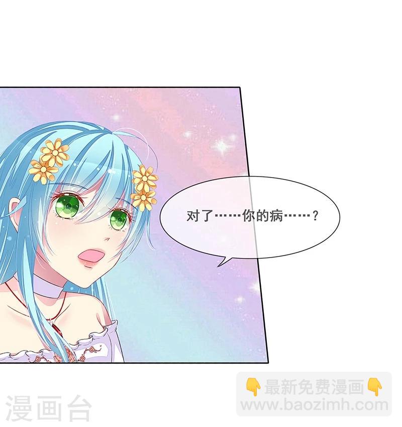 第35话 你在怀疑我？-第36话