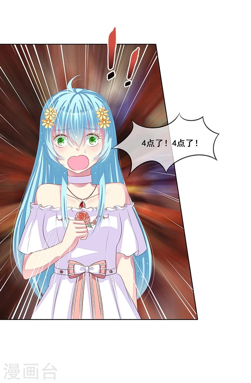 第35话 你在怀疑我？-第36话