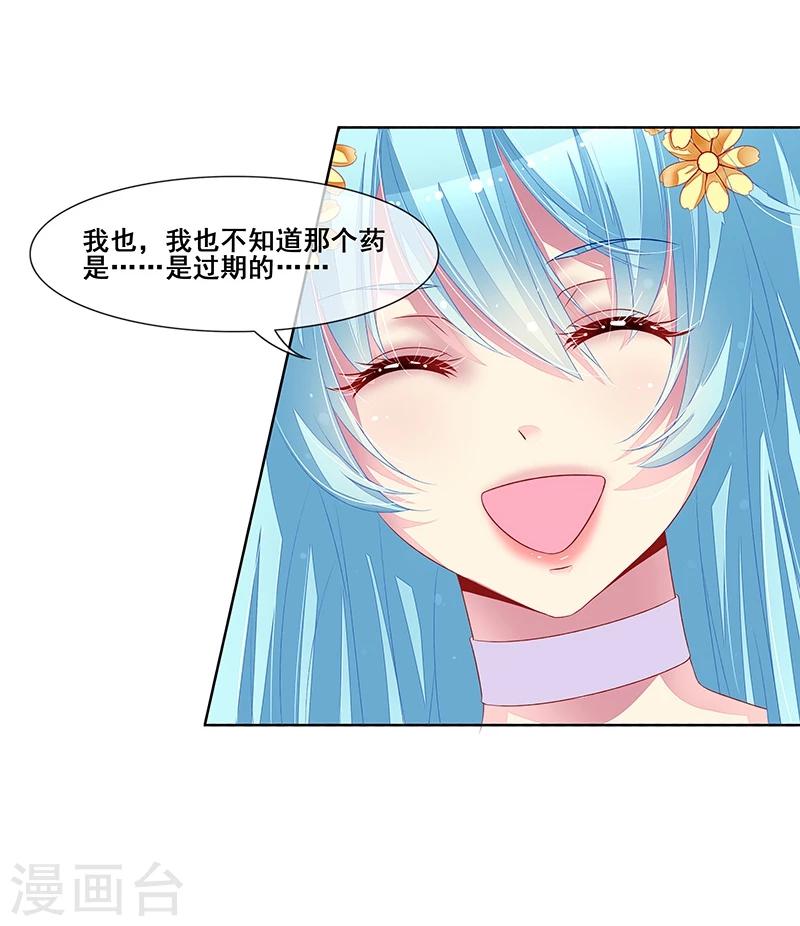 第35话 你在怀疑我？-第36话