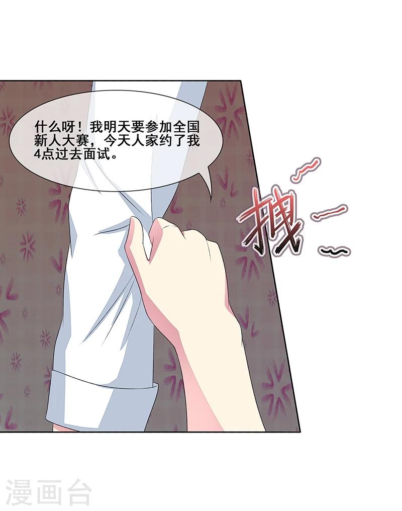 第35话 你在怀疑我？-第36话