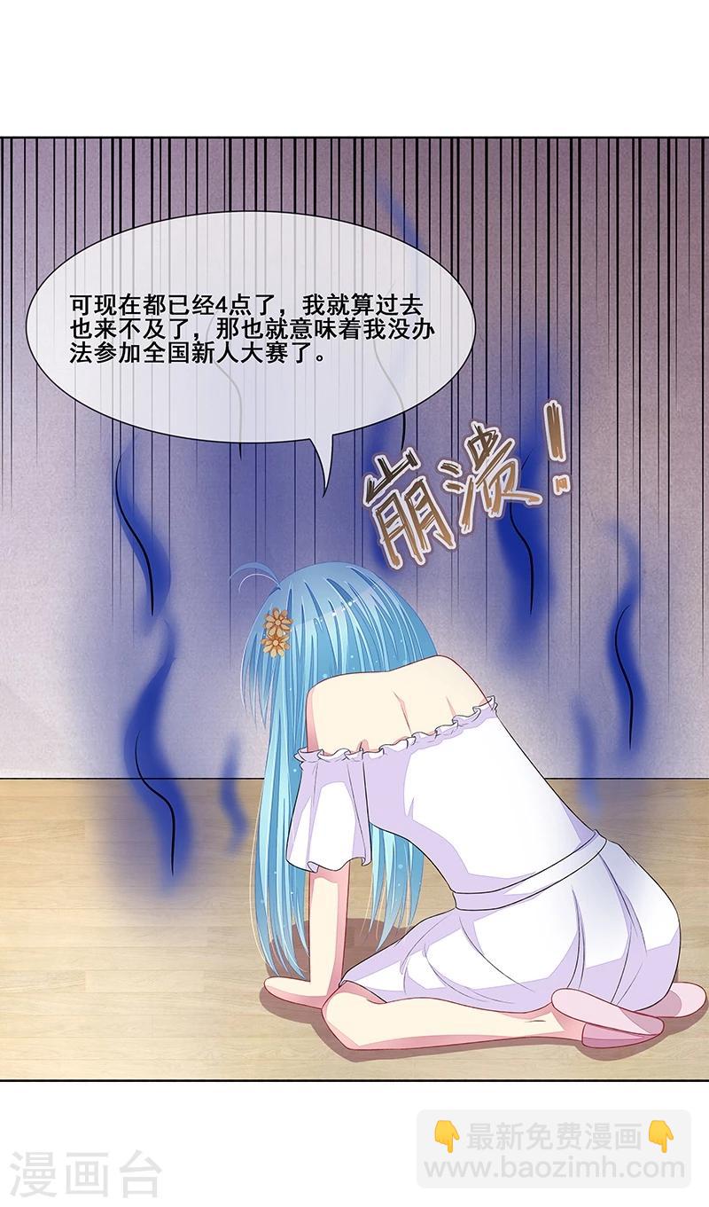 第35话 你在怀疑我？-第36话