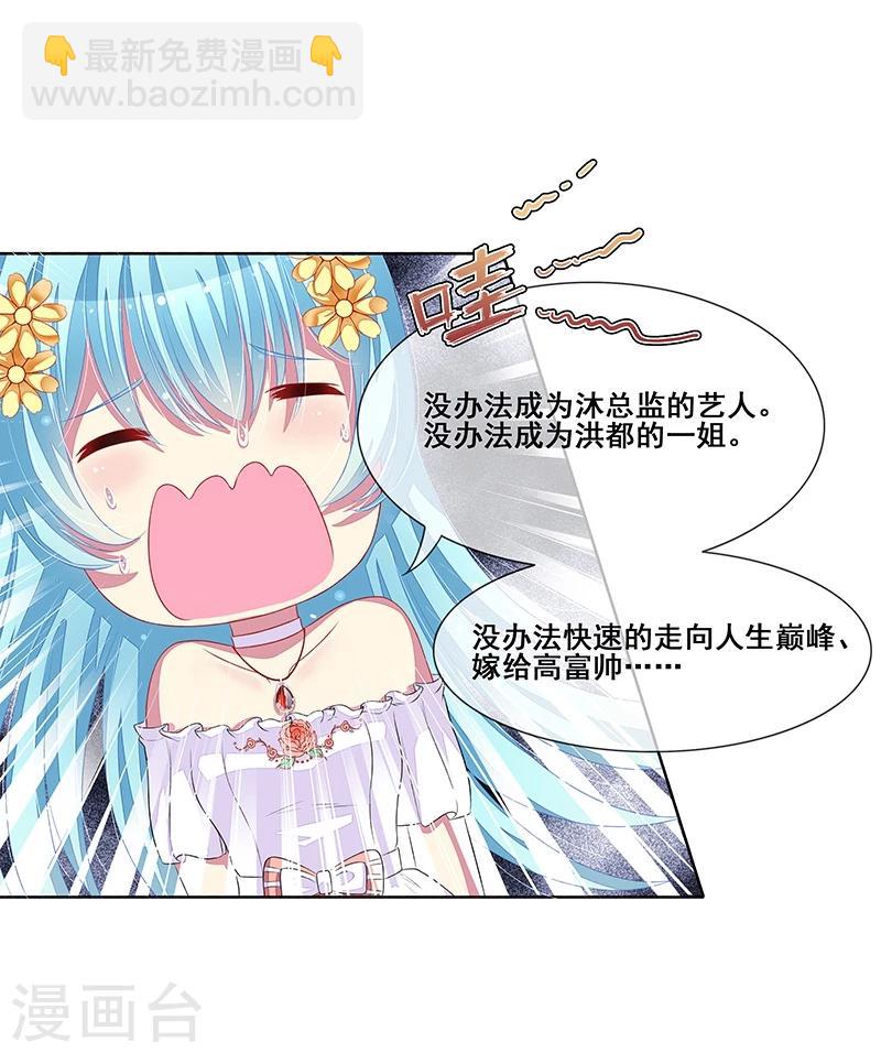 第35话 你在怀疑我？-第36话