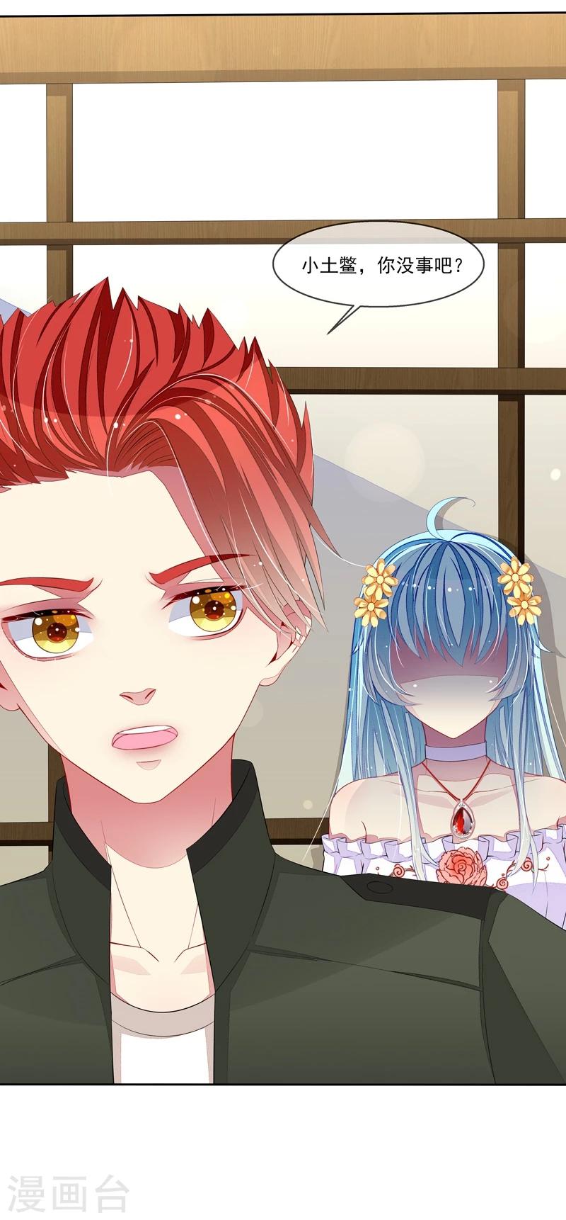 第37话 炎冥的身份-第38话