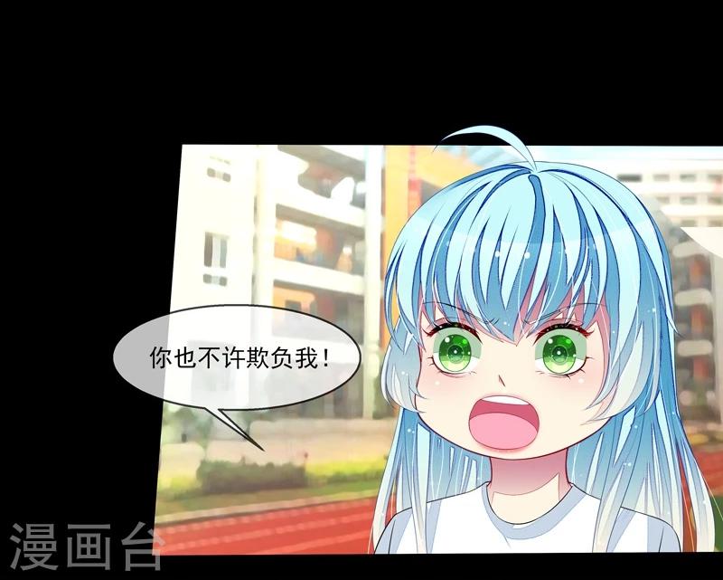 第37话 炎冥的身份-第38话