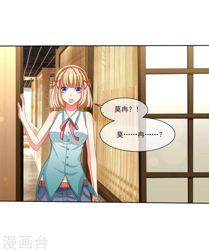 第37话 炎冥的身份-第38话