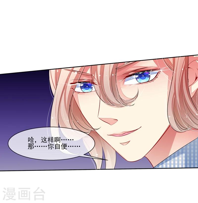 第37话 炎冥的身份-第38话