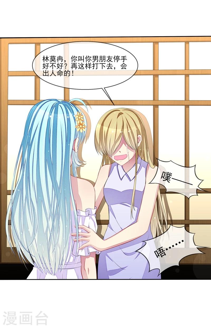 第37话 炎冥的身份-第38话