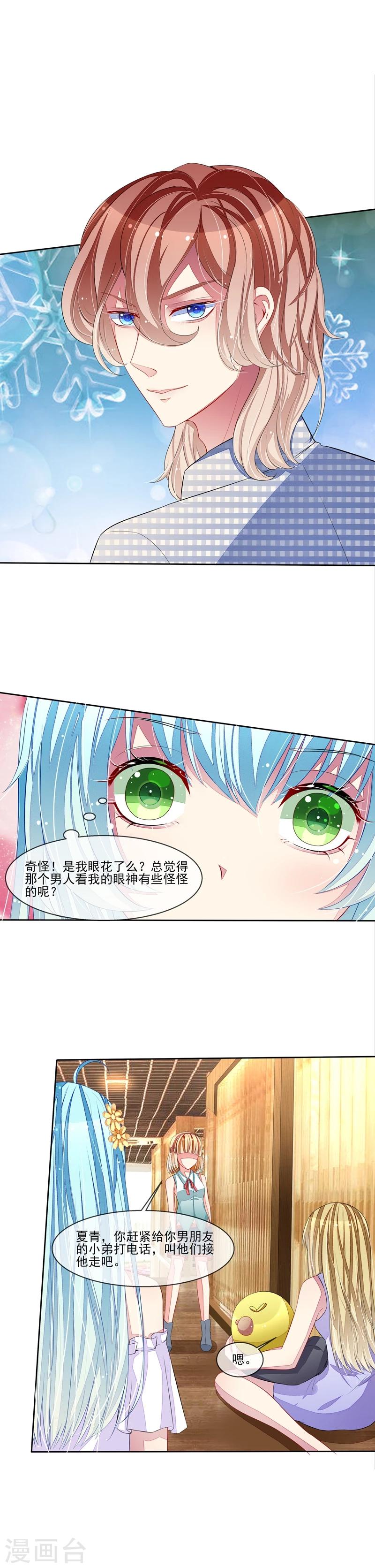 第37话 炎冥的身份-第38话