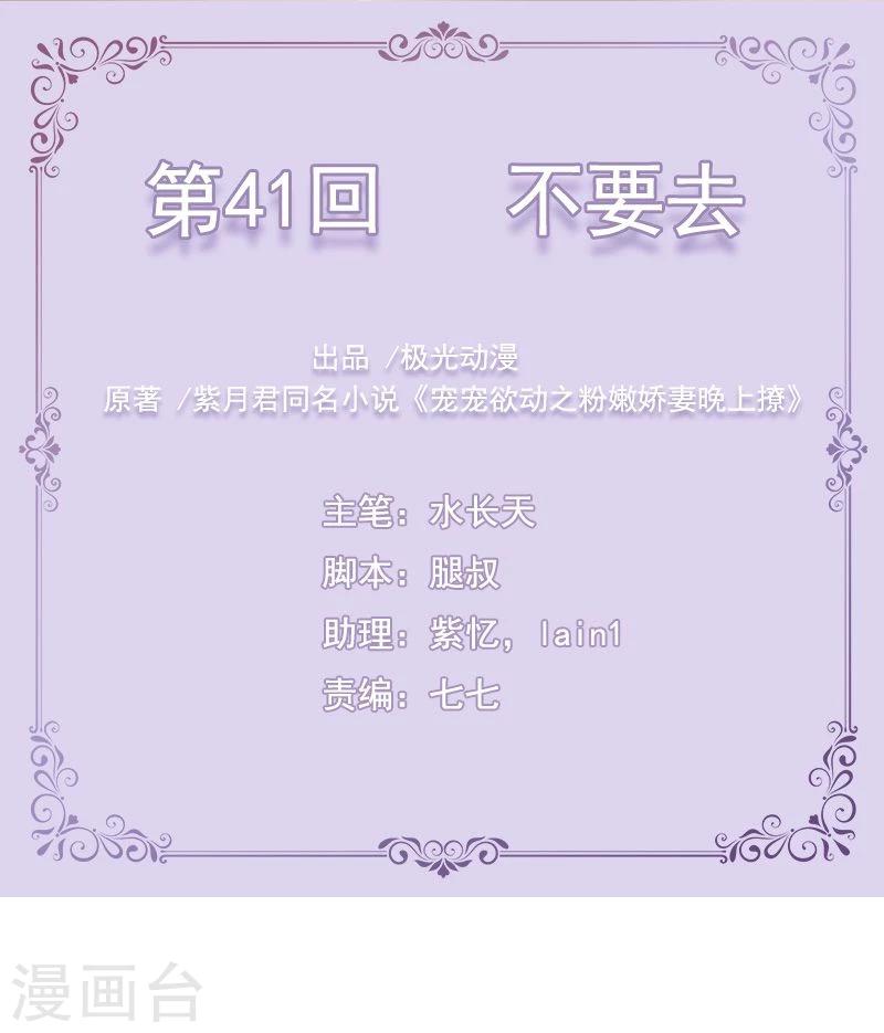 第41话 不要去-第42话