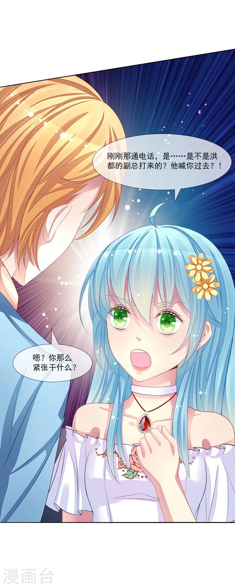 第41话 不要去-第42话