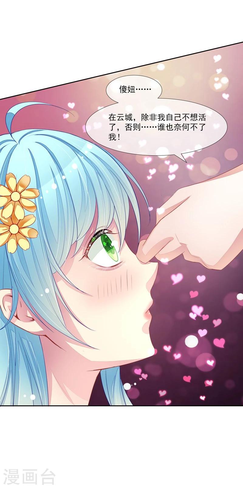 第41话 不要去-第42话