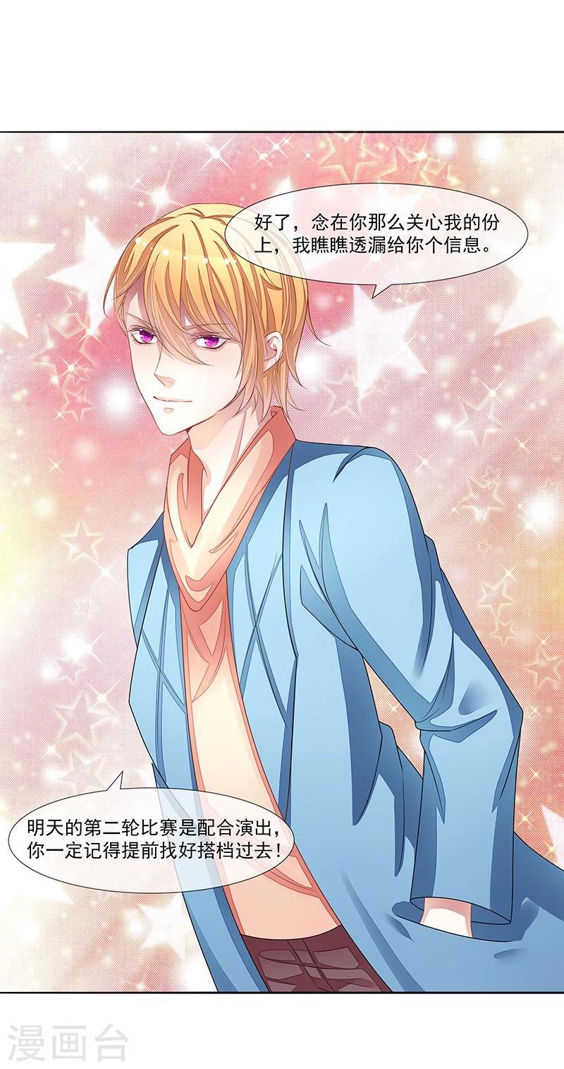 第41话 不要去-第42话