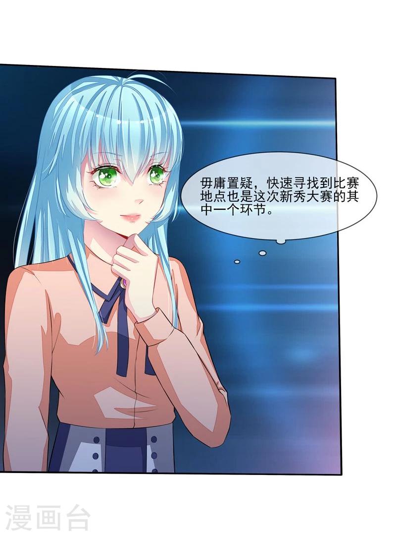 第43话 比赛开始-第44话