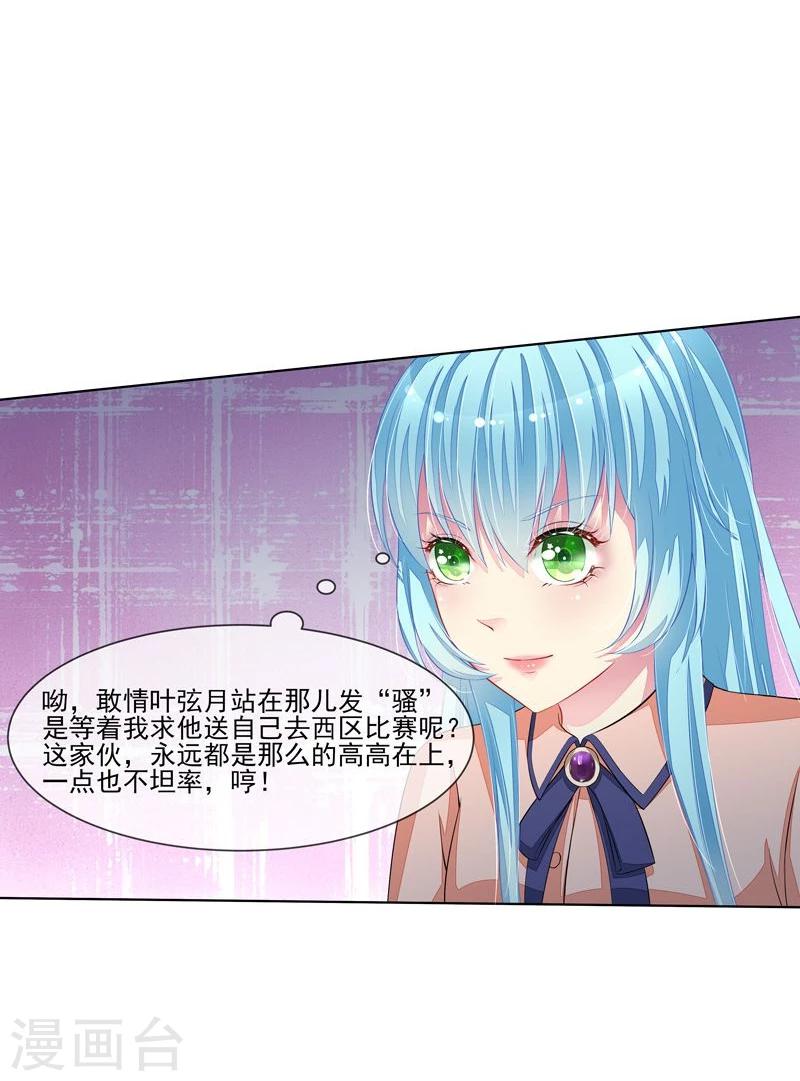 第43话 比赛开始-第44话