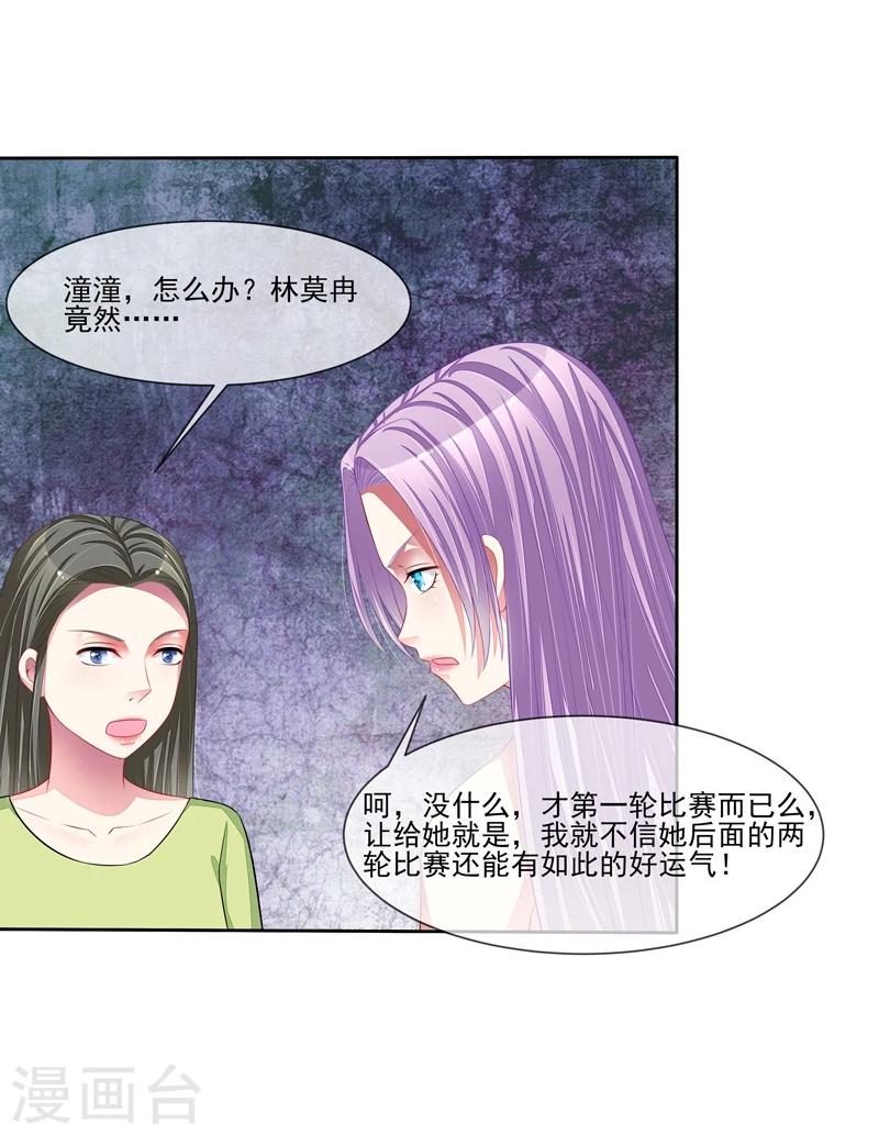 第46话 大叔-第48话