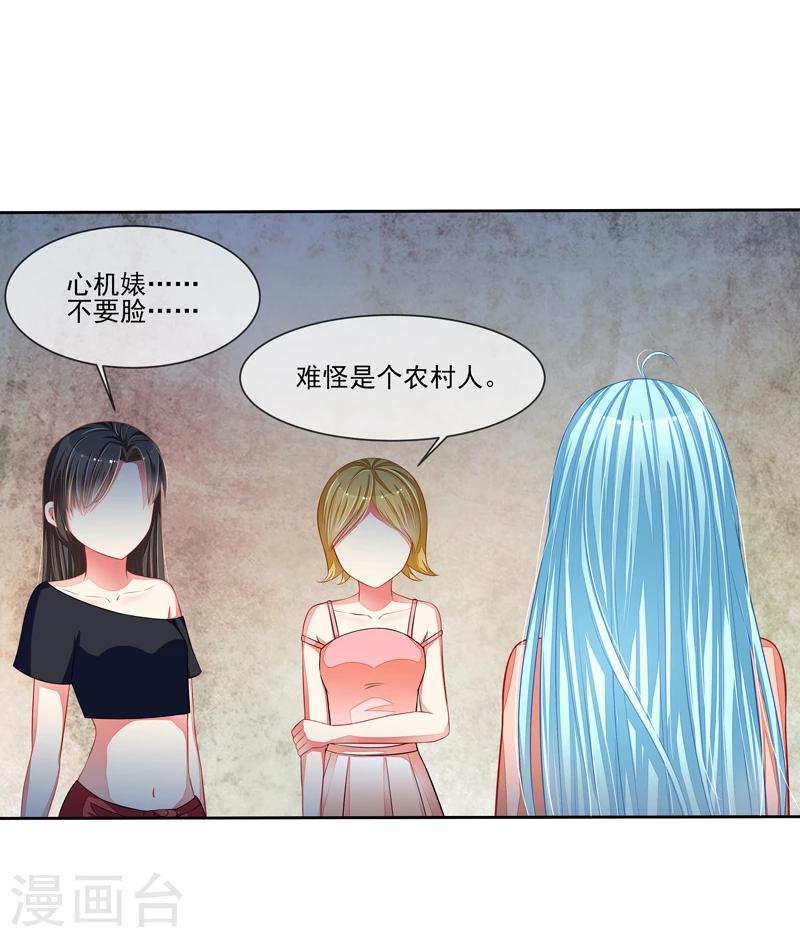 第46话 大叔-第48话