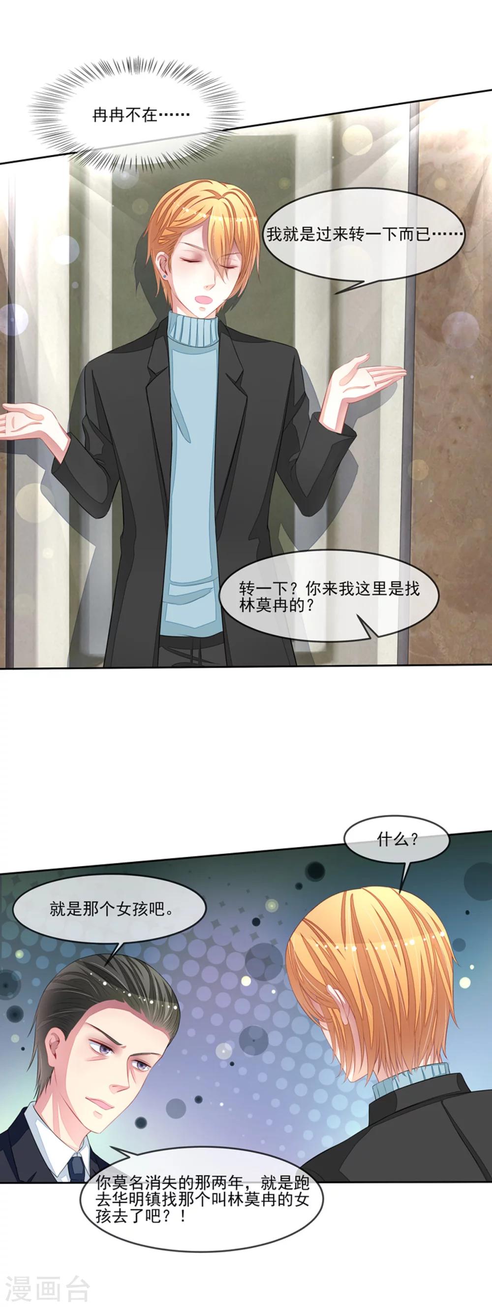 第48话 父与子-第50话