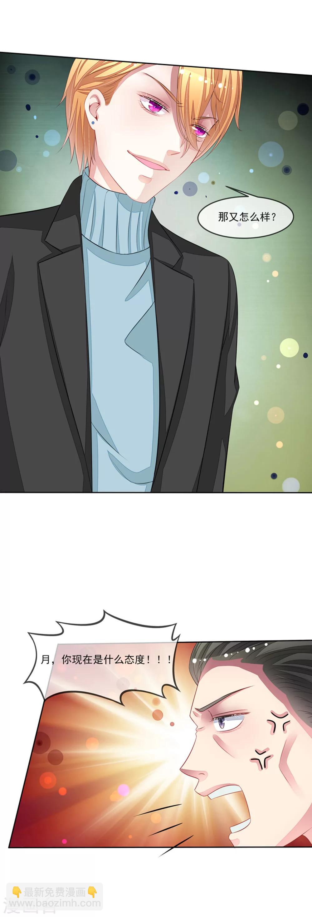 第48话 父与子-第50话