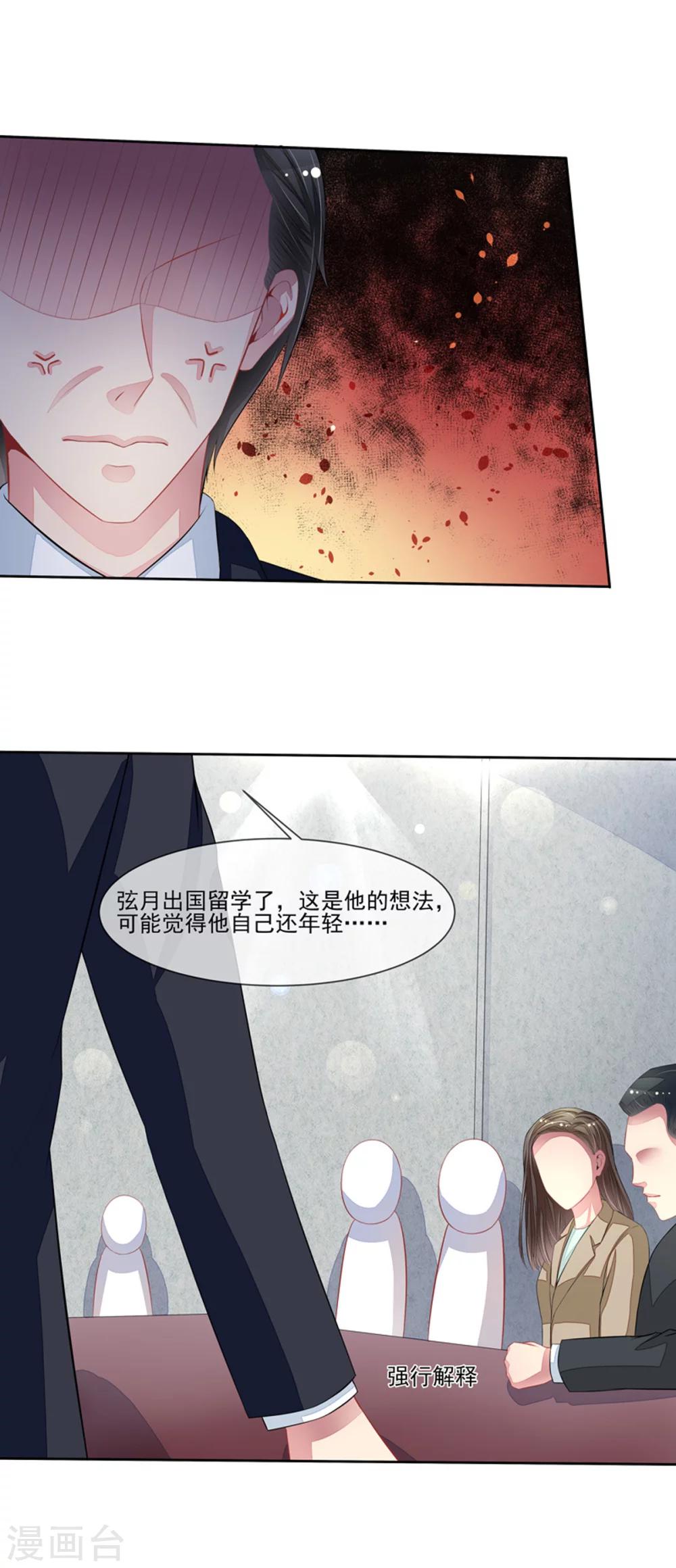 第48话 父与子-第50话