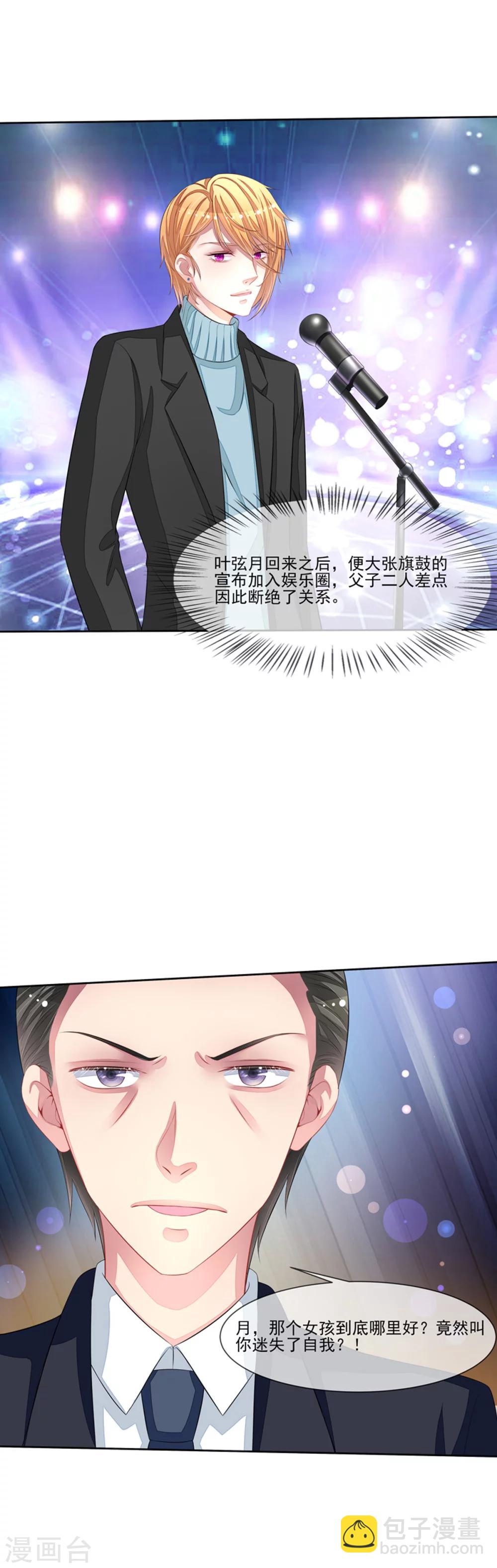 第48话 父与子-第50话