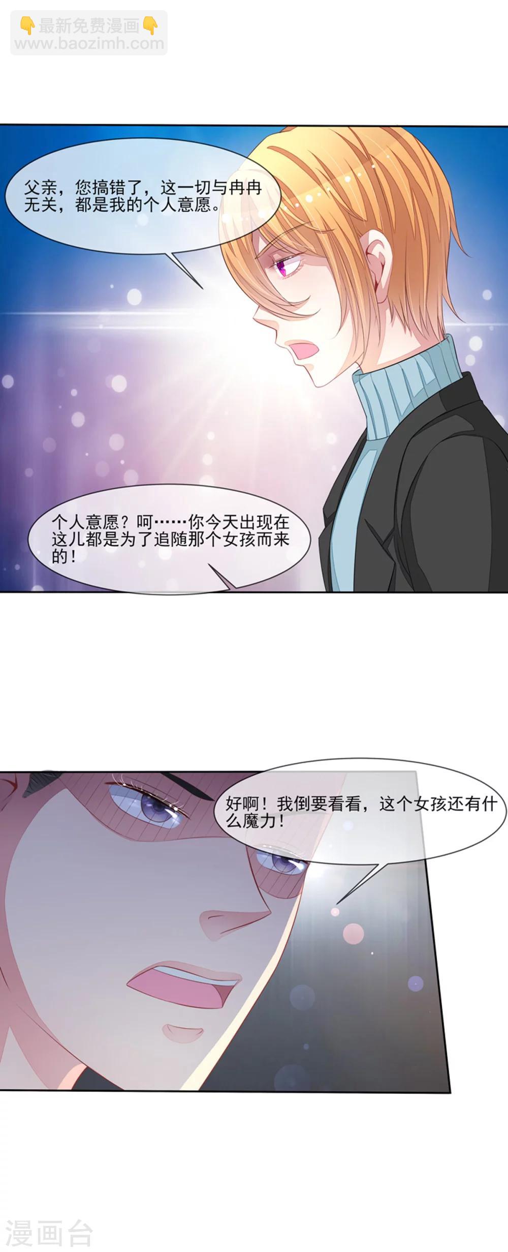 第48话 父与子-第50话