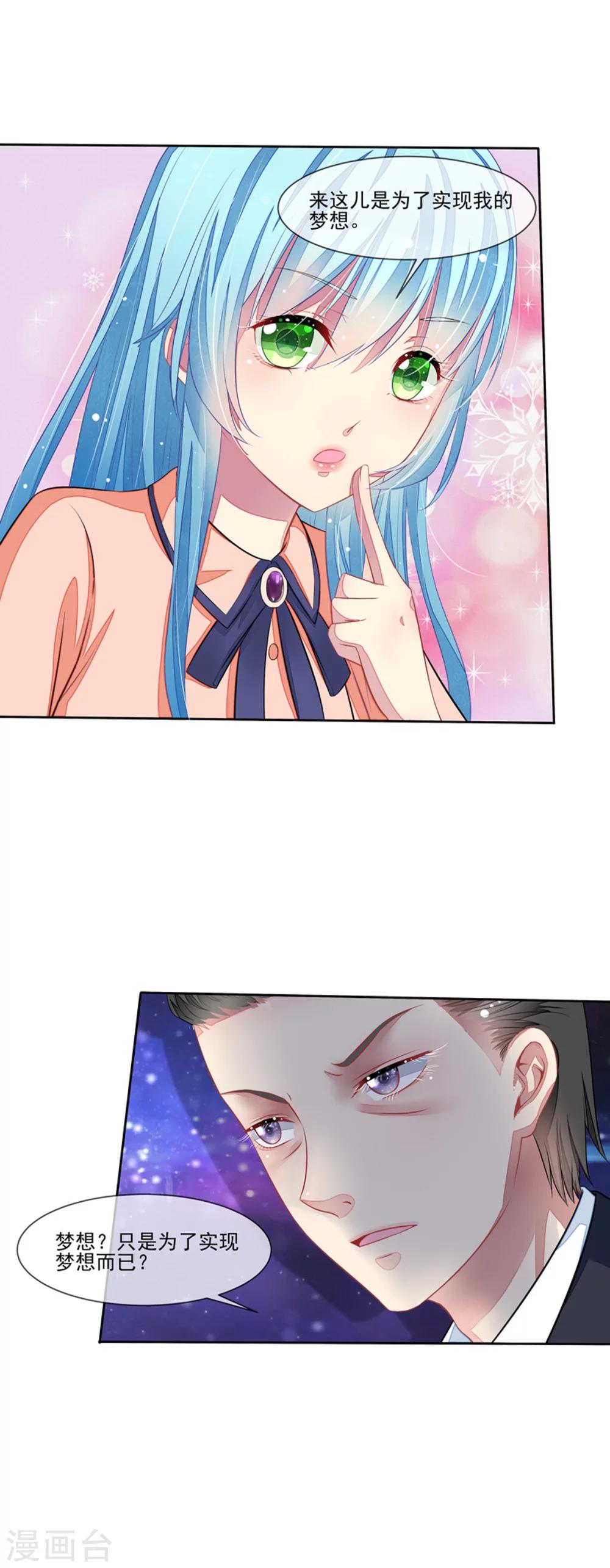 第48话 父与子-第50话