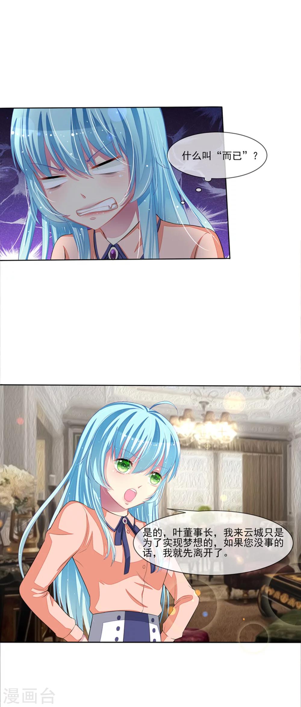 第48话 父与子-第50话