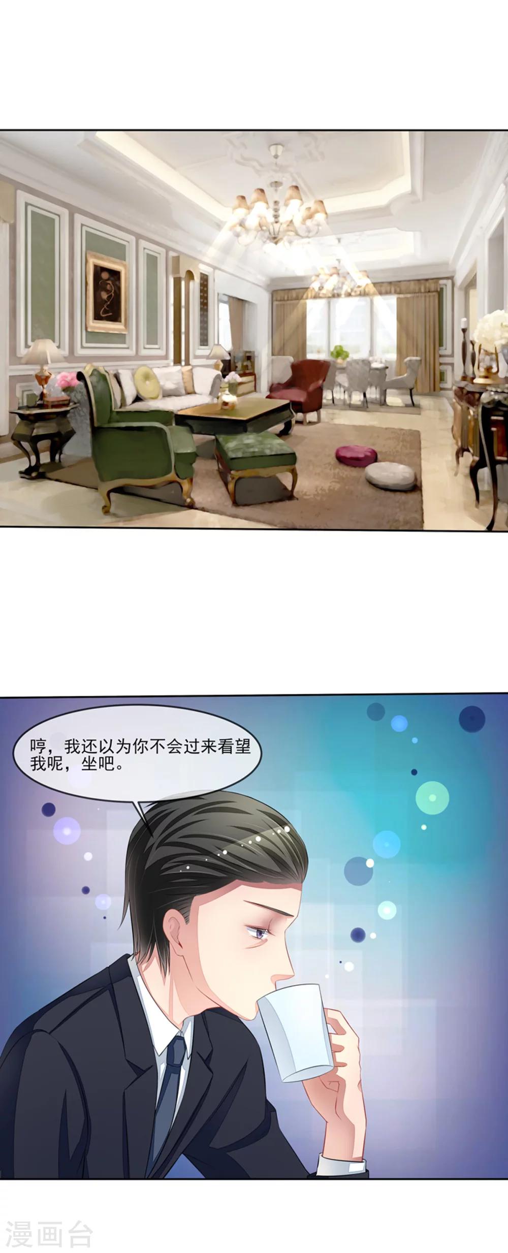 第48话 父与子-第50话