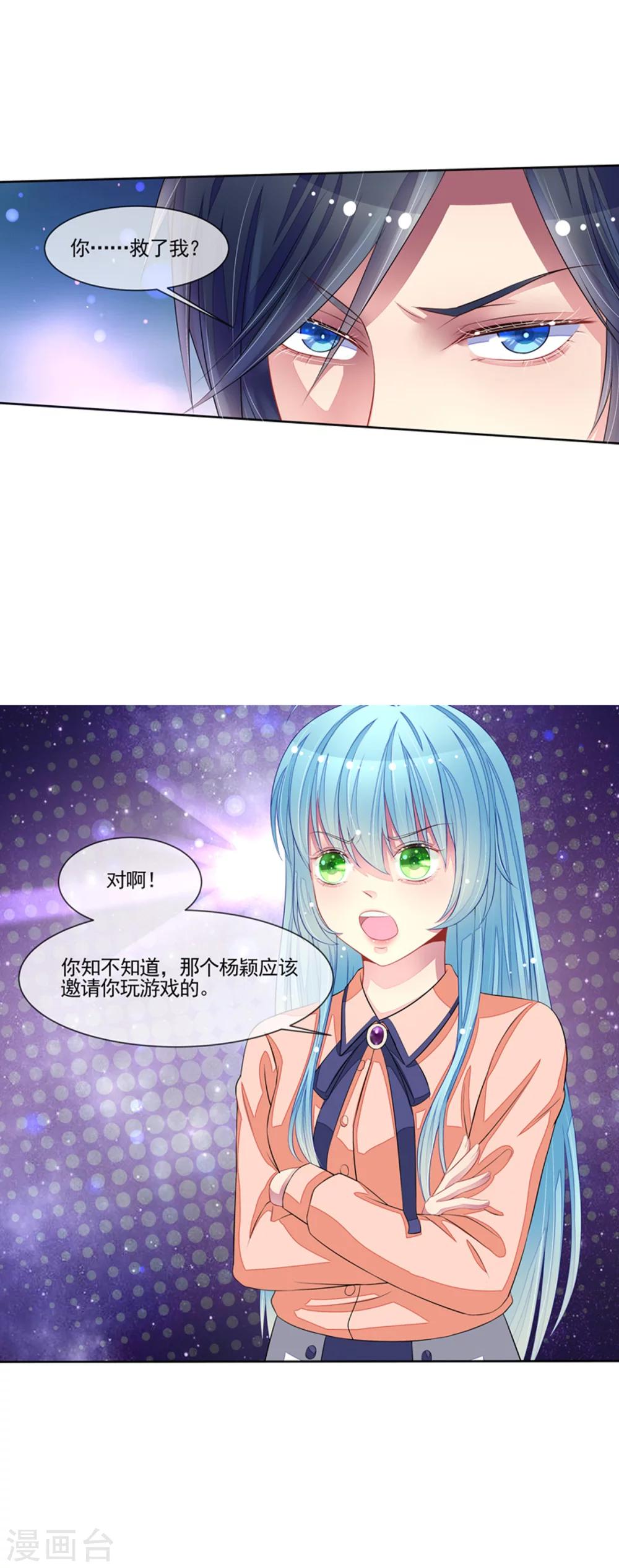 第50话 我救了你-第52话