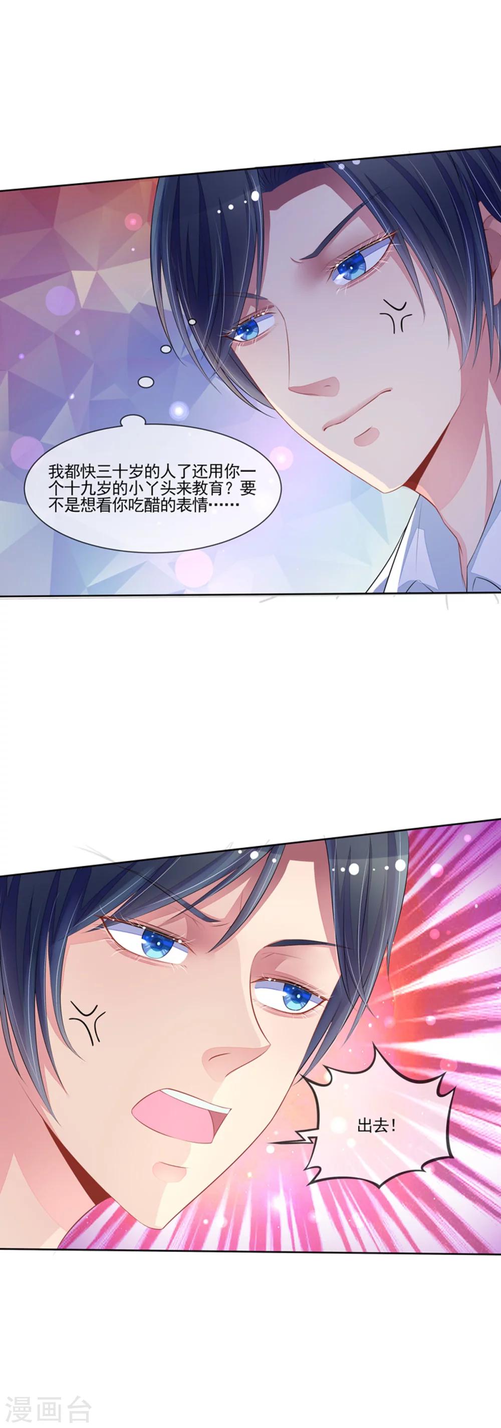 第50话 我救了你-第52话