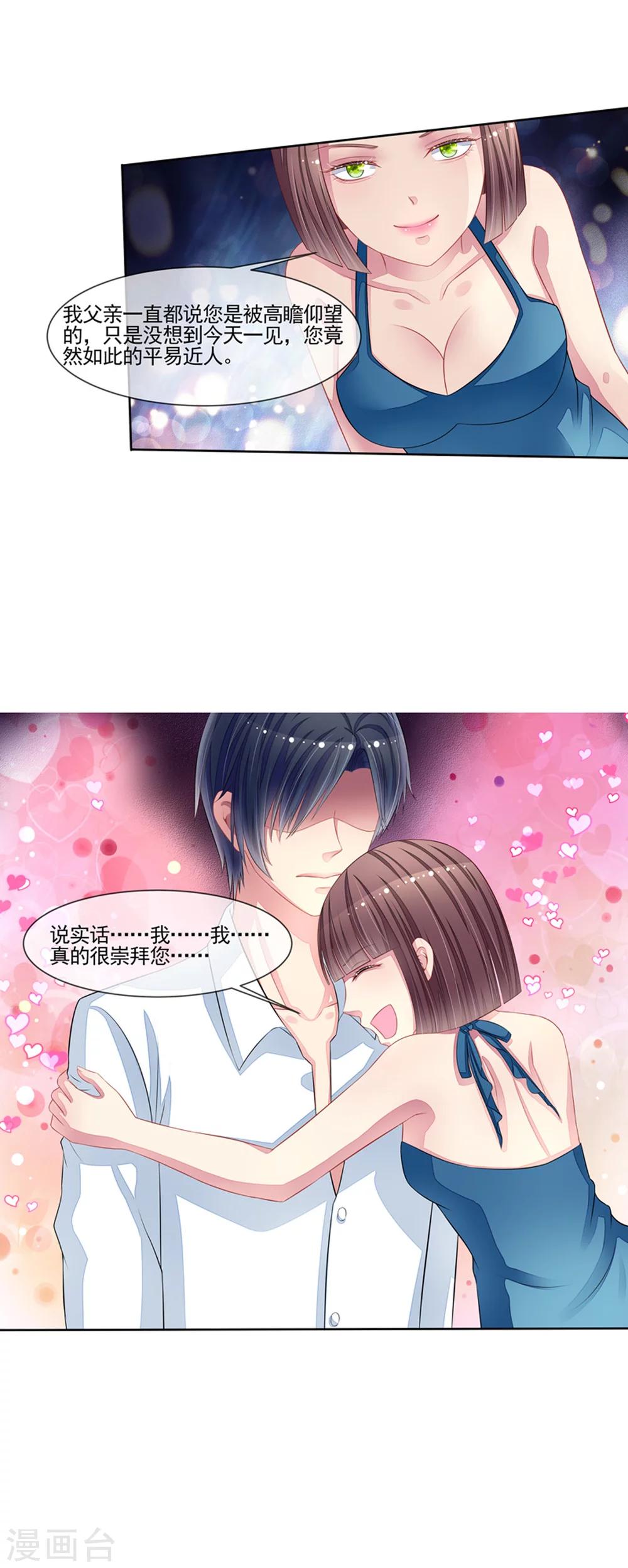 第50话 我救了你-第52话