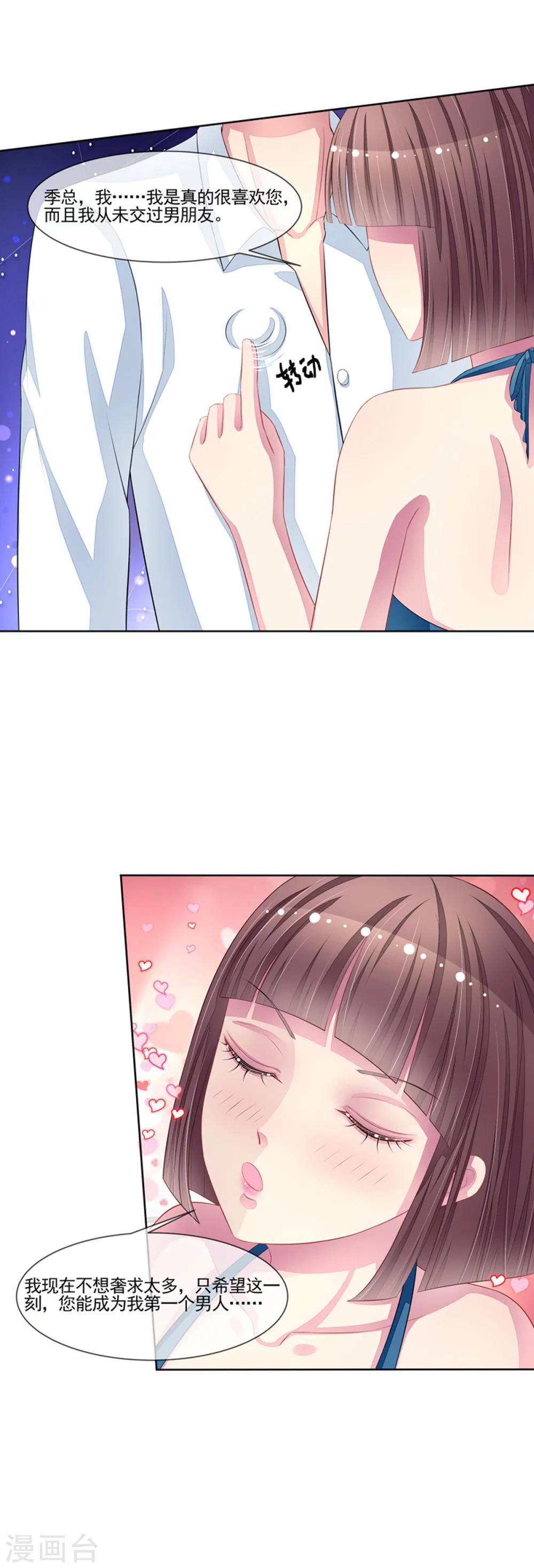 第50话 我救了你-第52话