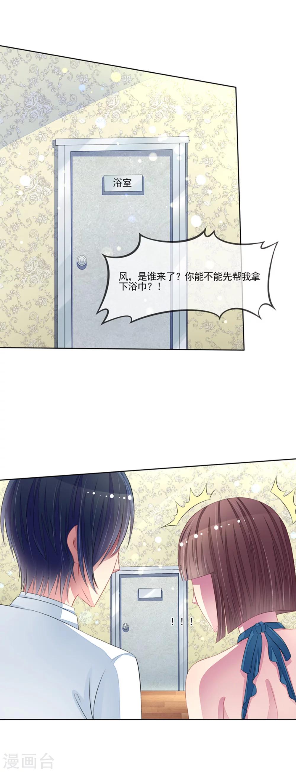 第50话 我救了你-第52话