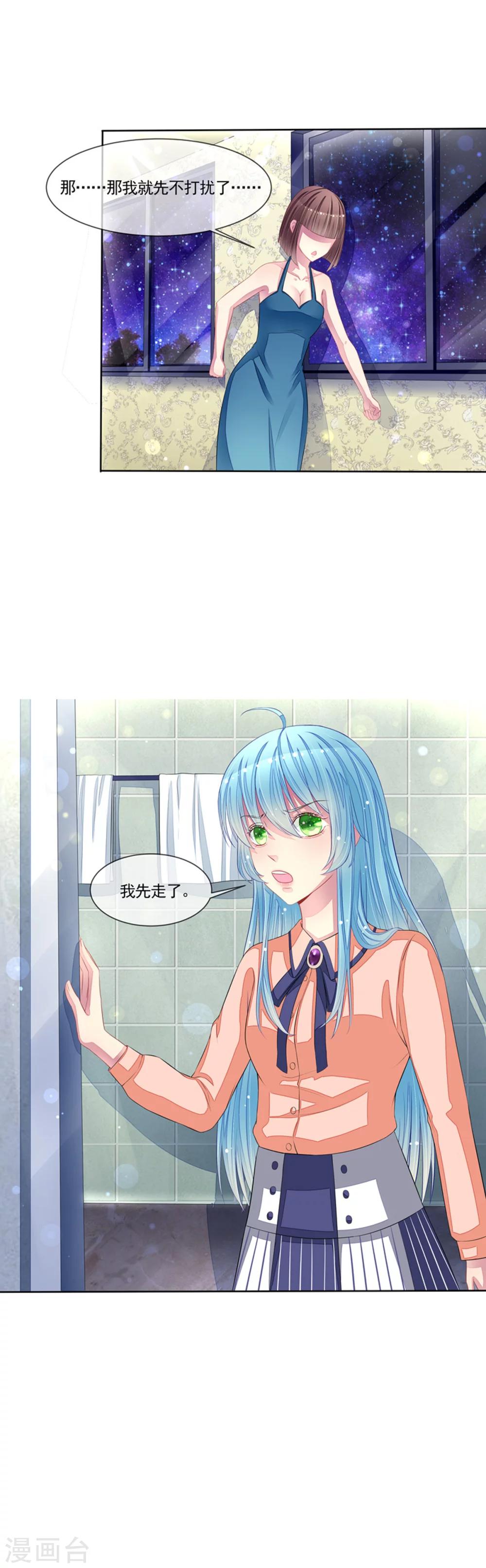 第50话 我救了你-第52话